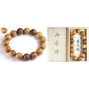 14mm 特油土埋木 最高級品 屋久杉ブレスレッ...の商品画像