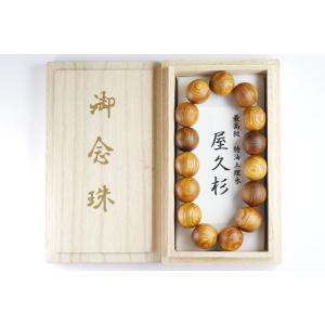 14mm 特油土埋木 最高級品 屋久杉ブレスレ...の詳細画像4