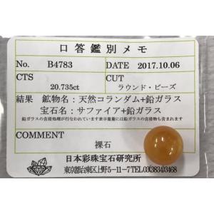 12〜13mmイエローサファイアブレスレット ...の詳細画像5