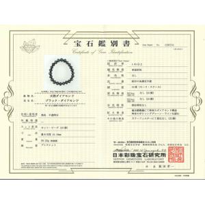173ct 約10〜11mm鑑別書付きブラック...の詳細画像5