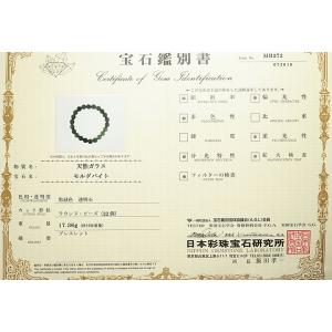 10mmモルダバイトブレスレット 最高級品 鑑...の詳細画像5