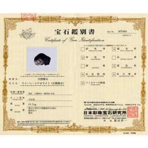 チェリャビンスク隕石 Chelyabinsk隕...の詳細画像3