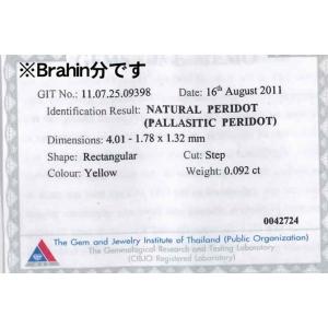 パラスティック・ペリドット パラサイト隕石由来...の詳細画像3