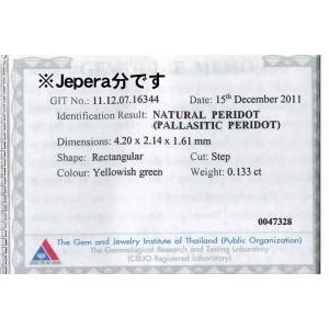 パラスティック・ペリドット パラサイト隕石由来...の詳細画像5