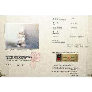 甲州水晶貴石細工 五輪塔 証明書付の詳細画像3
