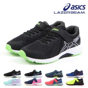 アシックス asics レーザービーム 1154A169 キッズ ジュニア スニーカー 子供靴 運動靴 男の子 女の子 かっこいい シンプル マジックテープ ベルクロ｜gallerymc