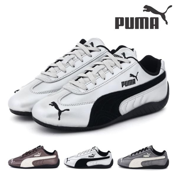 プーマ PUMA メンズ レディース スニーカー スピードキャット メタリック 403689 ローカ...