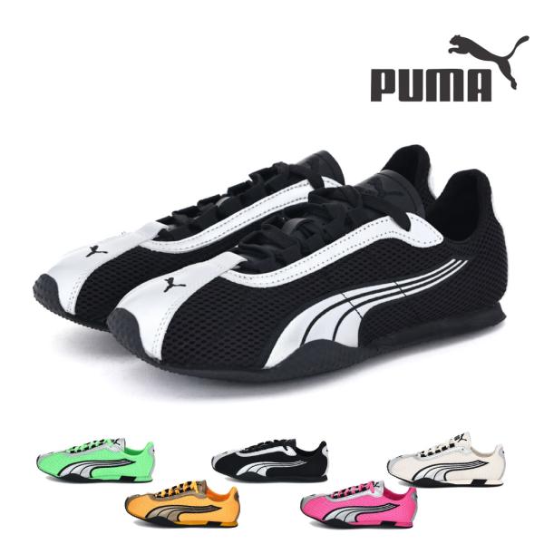 プーマ PUMA レディース メンズ スニーカー Hストリート OG 403692 ローテクスニーカ...