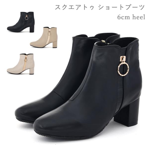 レディース ブーツ スクエアトゥ ショートブーツ 太ヒール チャンキーヒール サイドファスナー デザ...