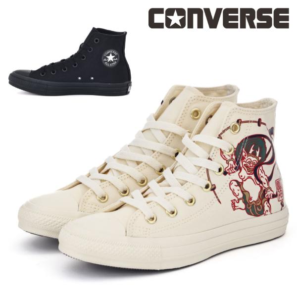 コンバース CONVERSE メンズ レディース スニーカー オールスター フウジンライジン HI ...