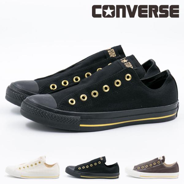 コンバース CONVERSE メンズ レディース スニーカー オールスター ゴールドストライプ スリ...