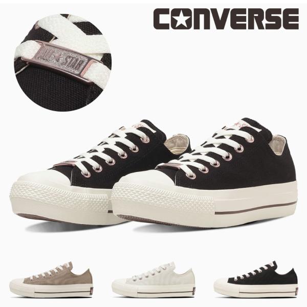 予約商品 コンバース CONVERSE レディース スニーカー オールスター PLTS ロゴデュブレ...