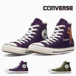 コンバース CONVERSE レディース スニーカー オールスター SJ HI ハイカット スーベニアジャケット 虎 タイガー ベルベット ステッチ