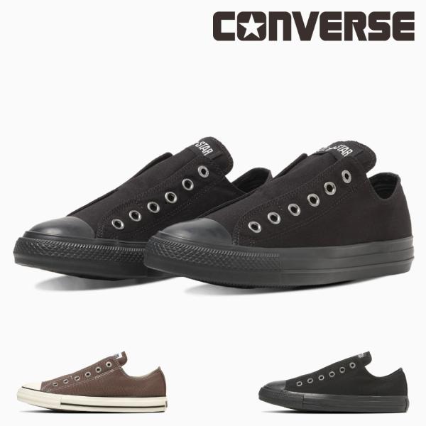 コンバース CONVERSE メンズ レディース スニーカー オールスター スリップ N OX ロー...
