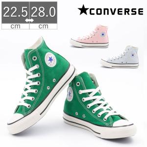 ユニセックス メンズ レディース コンバース CONVERSE スニーカー オールスター US カラーズ ハイカット ALL STAR US COLORS HI ピンク 水色 ブルー 靴 シューズ