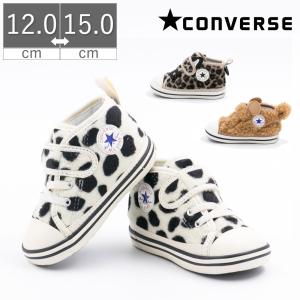 ベビー コンバース CONVERSE スニーカー シューズ 靴 ベビー オールスター N アニマルズ V-1 BABY ALLSTAR N ANIMALS クマ ヒョウ アニマル 動物