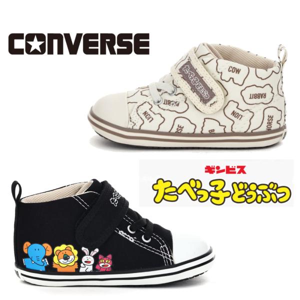 コンバース CONVERSE キッズ ベビー スニーカー ベビー オールスター V-1 BS V-1...