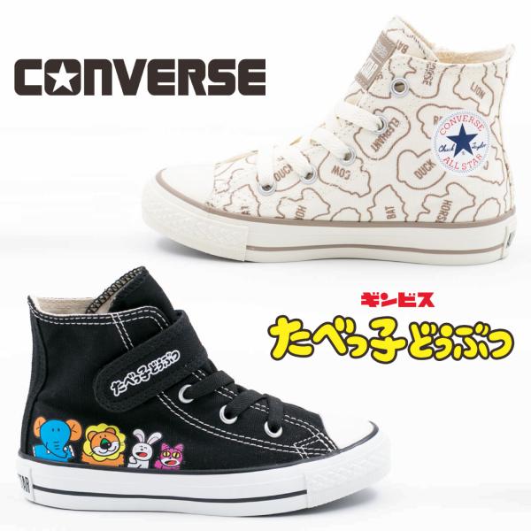 コンバース CONVERSE キッズ ジュニア スニーカー チャイルド オールスター V-1 HI ...