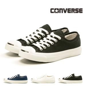 土日祝 出荷対応 コンバース ジャックパーセル スニーカー メンズ レディース ローカット CONVERSE JACK PURCELL カジュアル