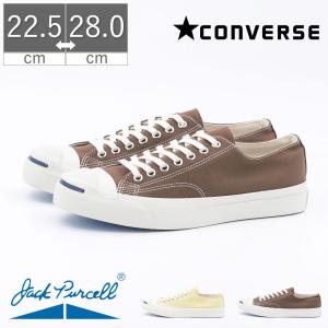 ユニセックス メンズ レディース コンバース CONVERSE スニーカー ジャックパーセル PETキャンバス JACK PURCELL PET-CANVAS ローカット ブラウン リサイクル サ