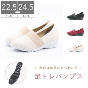 CORE-RIGHT 日本製 婦人 靴 アシトレ BMZ インソール 姿勢 矯正 美脚 効果 軽量 むくみ 腰痛 肩こり 改善 ウェツジソール ラウンド 脚痩せ パンプス 歩きやすい｜gallerymc