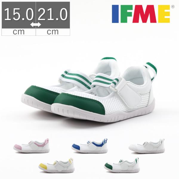 イフミー IFME キッズ ジュニア 女の子 男の子 子供 上履き SC-0003 息するソール上履...