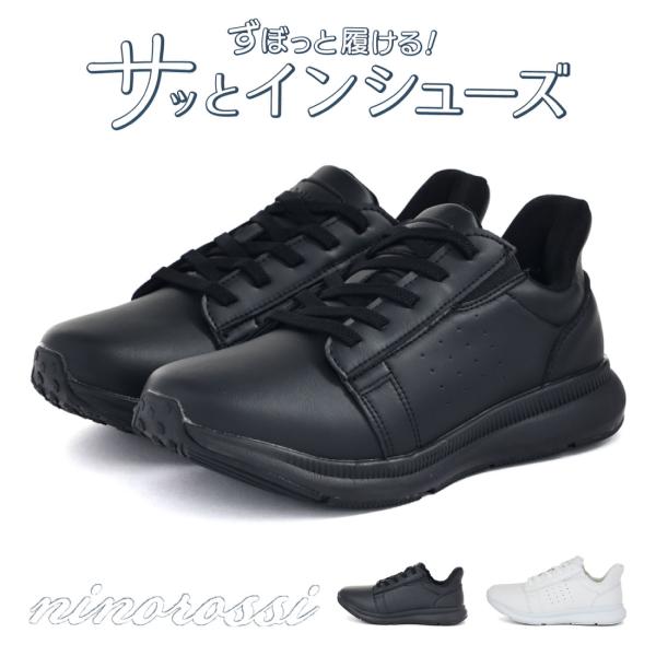 ニノロッシ NINO ROSSI メンズ スニーカー スリッポン サッとインシューズ FKR2132...