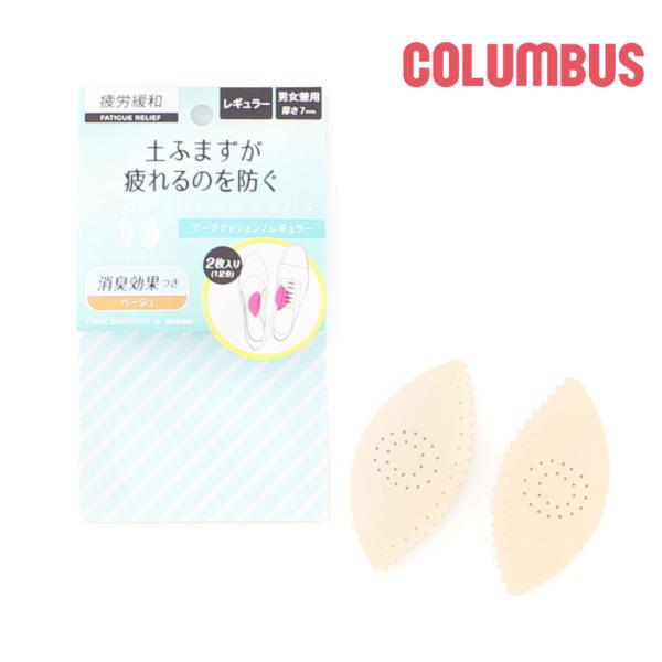 コロンブス COLUMBUS メンズ レディース クッション アーチクッション レギュラー 土ふまず...