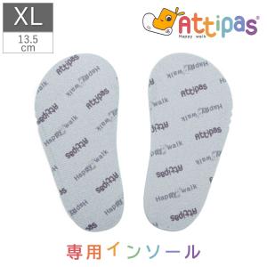 ベビー 付属品 Attipas専用インソール Attipas アティパス