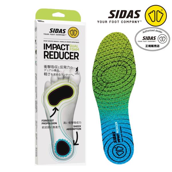 シダス SIDAS メンズ レディース インパクトレデューサー・デュアルフォーム インソール スポー...