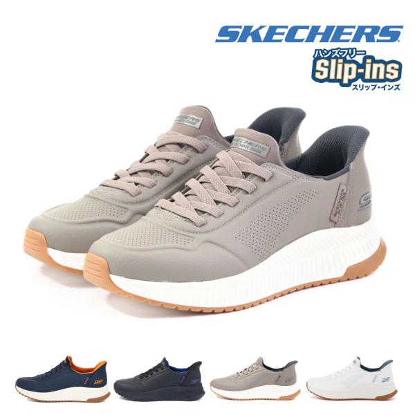 スケッチャーズ スリップインズ メンズ スニーカー SKECHERS ハンズフリー スリッポン ボブ...