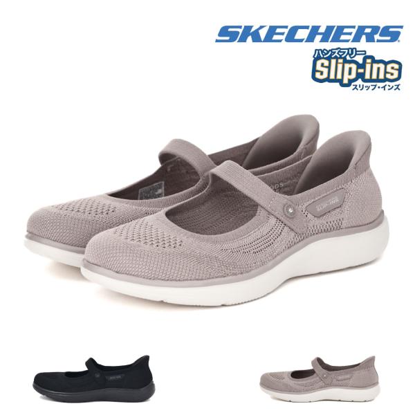 スケッチャーズ SKECHERS レディース スニーカー スリッポン スリップインズ オンザゴー フ...