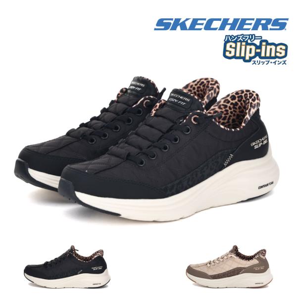 スケッチャーズ SKECHERS レディース スニーカー スリッポン スリップインズ コンツアーフォ...