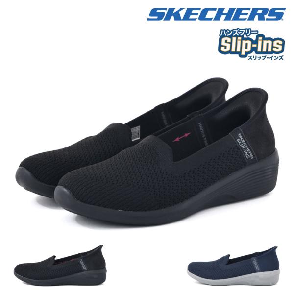 スケッチャーズ SKECHERS レディース スニーカー スリップインズ アリア スイート ボイス ...