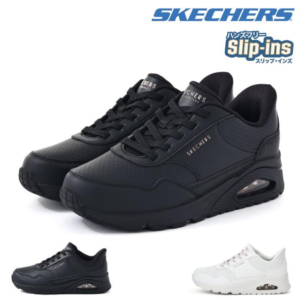 スケッチャーズ SKECHERS レディース スニーカー ウノ シンプリファイ スリップインズ 17...