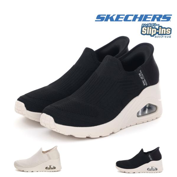 スケッチャーズ SKECHERS レディース スニーカー スリッポン スリップインズ ウノ ウェッジ...