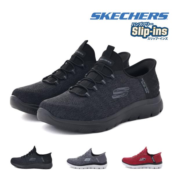 スケッチャーズ SKECHERS スリップインズ メンズ スニーカー スリッポン ワイド 幅広 サミ...