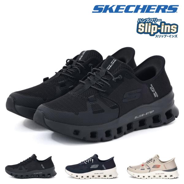 スケッチャーズ SKECHERS メンズ スニーカー スリップインズ グライドステップ プロ 232...