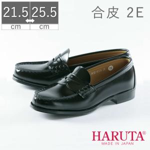 HARUTA（ハルタ） ローファー レディース 学生 本革 3E 幅広 日本製
