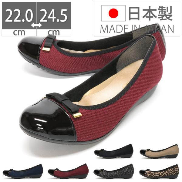 日本製 パンプス バレエシューズ フラット シューズ やわらかい 疲れない アーチコンタクト 390...