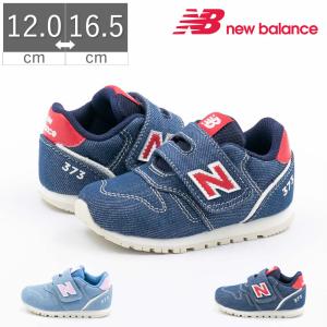 new balance ベビー キッズ 男の子 女の子 ニューバランス スニーカー IZ373 XN2 XM2 子供靴 ファーストシューズ マジックテープ かわいい プレゼント ギフト 出｜gallerymc