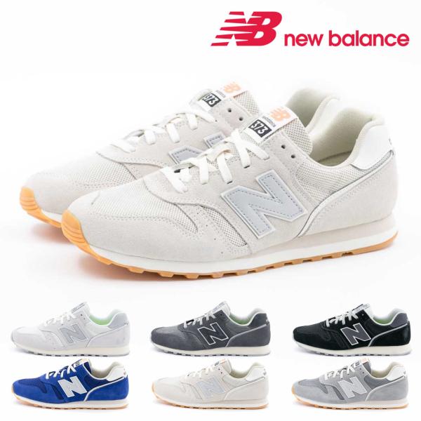 ニューバランス new balance レディース メンズ スニーカー ML373 歩きやすい 疲れ...