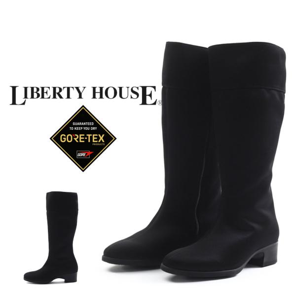 リバティハウス Liberty House レディース ブーツ ロングブーツ ゴアテックス 透湿防水...