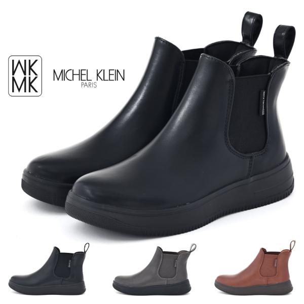 エムケー ミッシェルクラン MK ＭICHELKLEIN レディース ブーツ ハンズフリーブーツ 厚...