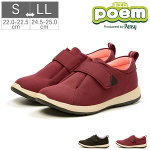 幅広 5E ゆったり カジュアルシューズ スリッポン ケアシューズ 抗菌防臭 防水 7803 パンジーポエム シンプル