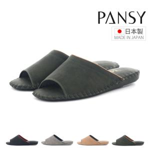 パンジー Pansy メンズ スリッパ ルームシューズ シューズ レザー 紳士用 大きいサイズ 9723J 授業参観 来客用 日本製