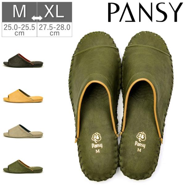 スリッパ ルームシューズ シューズ レザー メンズ 紳士用 大きいサイズ パンジー pansy 97...