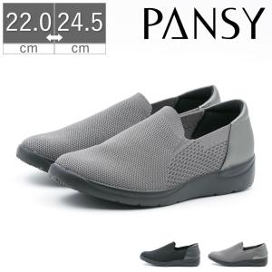 レディース パンジー Pansy 軽量 スニーカー スリッポン ストレッチニット 伸縮 ラメ カジュアル 通気性 クッション 歩きやすい PS1373