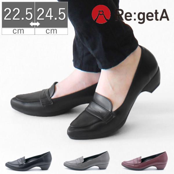 リゲッタ Re:getA レディース カジュアル RMP 002 ローファー コインローファー ヒー...