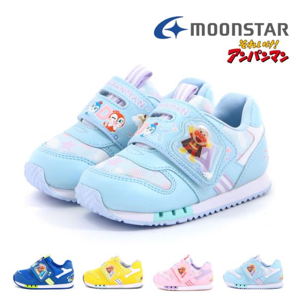 ムーンスター moonstar キッズ 男の子 女の子 スニーカー アンパンマン AP C180 子...